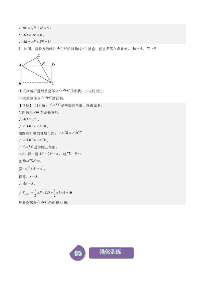 第一章第01讲等腰三角形的性质与判定(6类热点题型讲练)（解析版）_北师大初中数学_8下-北师大版初中数学_旧版-可参考_05习题试卷