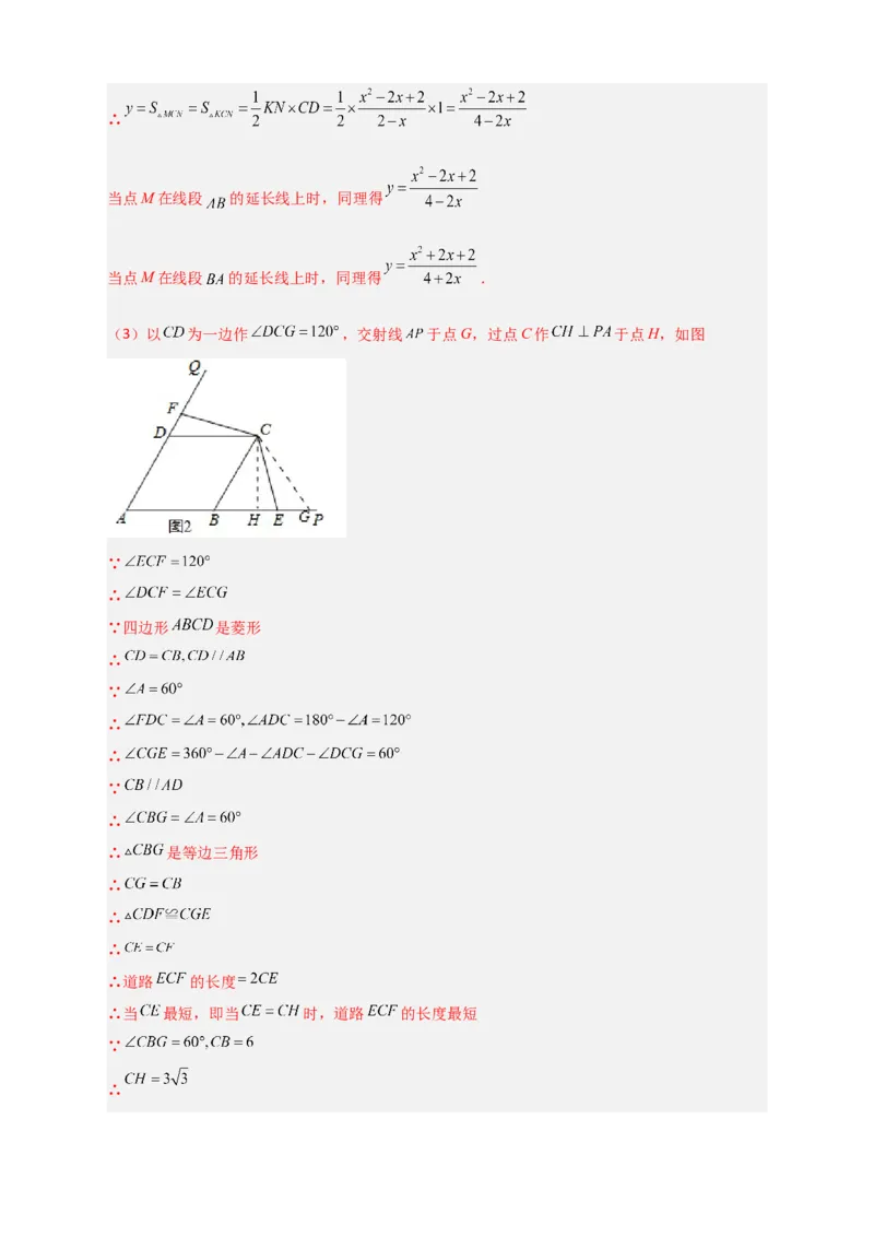 期末难点特训（一）和相似综合有关的压轴题（解析版）_北师大初中数学_9下-北师大版初中数学_06专项讲练_微专题2022-2023学年九年级数学下册常考点微专题提分精练（北师大版）