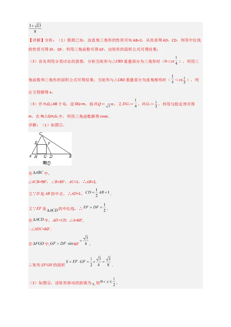 期末难点特训（一）和相似综合有关的压轴题（解析版）_北师大初中数学_9下-北师大版初中数学_06专项讲练_微专题2022-2023学年九年级数学下册常考点微专题提分精练（北师大版）