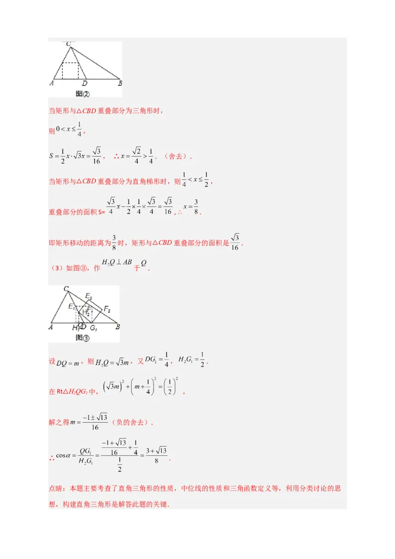 期末难点特训（一）和相似综合有关的压轴题（解析版）_北师大初中数学_9下-北师大版初中数学_06专项讲练_微专题2022-2023学年九年级数学下册常考点微专题提分精练（北师大版）