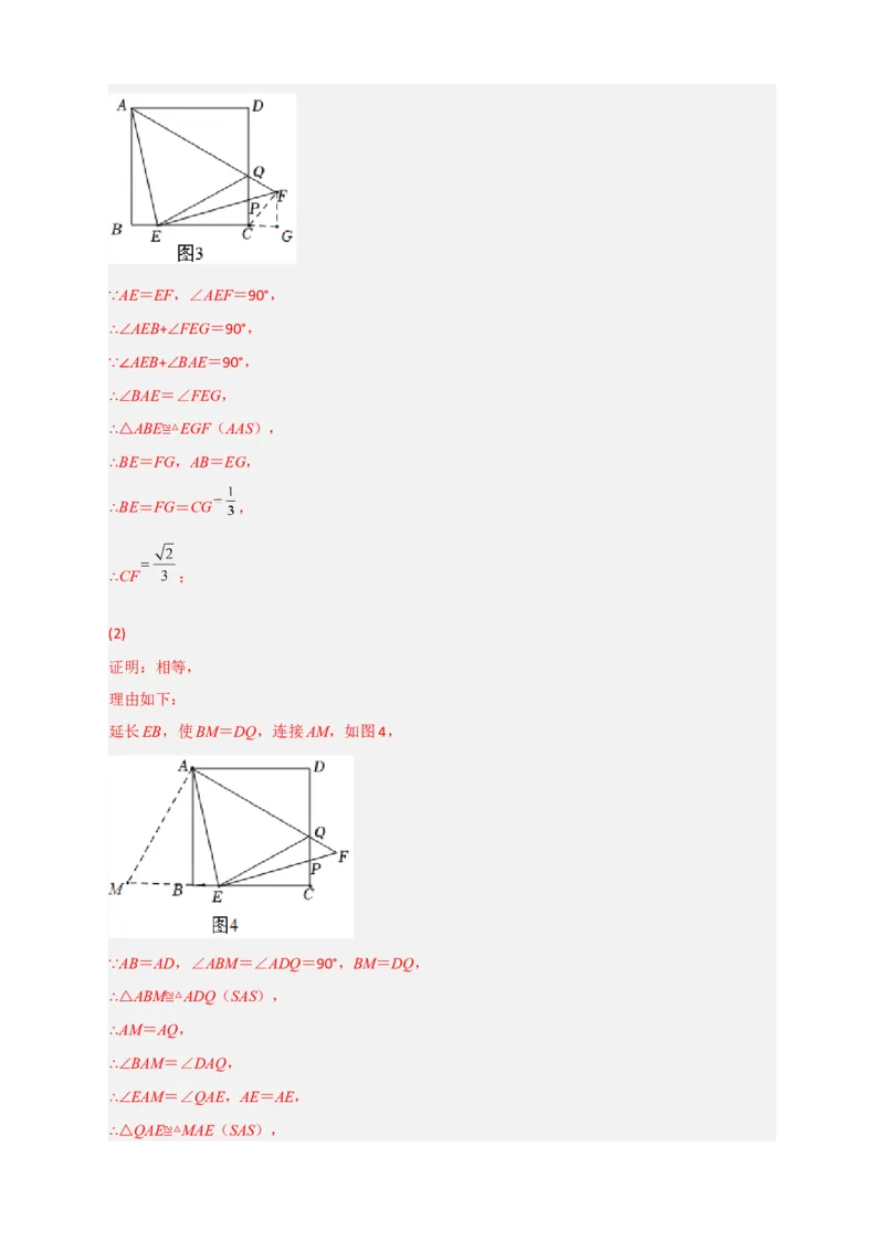 期末难点特训（一）和相似综合有关的压轴题（解析版）_北师大初中数学_9下-北师大版初中数学_06专项讲练_微专题2022-2023学年九年级数学下册常考点微专题提分精练（北师大版）
