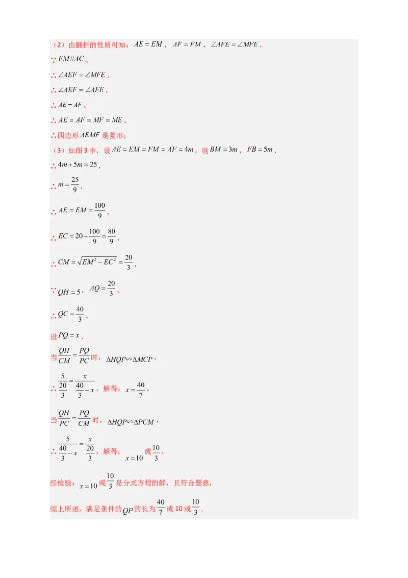 期末难点特训（一）和相似综合有关的压轴题（解析版）_北师大初中数学_9下-北师大版初中数学_06专项讲练_微专题2022-2023学年九年级数学下册常考点微专题提分精练（北师大版）