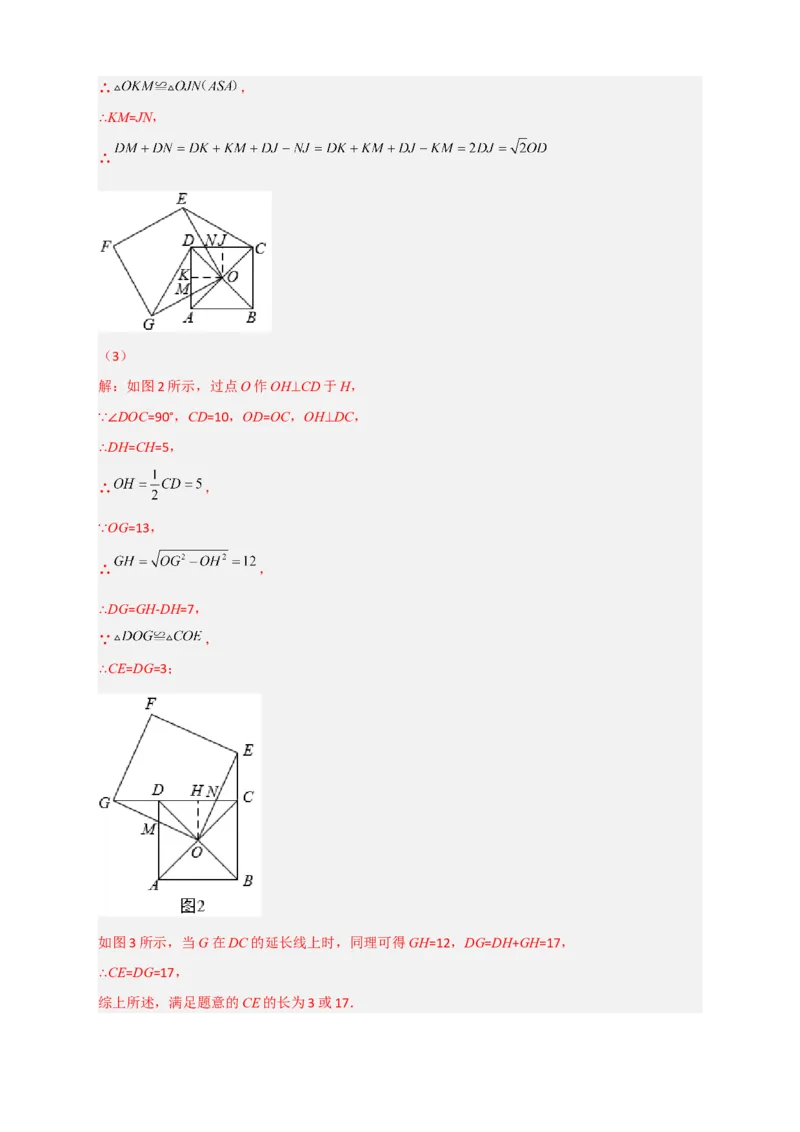 期末难点特训（一）和相似综合有关的压轴题（解析版）_北师大初中数学_9下-北师大版初中数学_06专项讲练_微专题2022-2023学年九年级数学下册常考点微专题提分精练（北师大版）