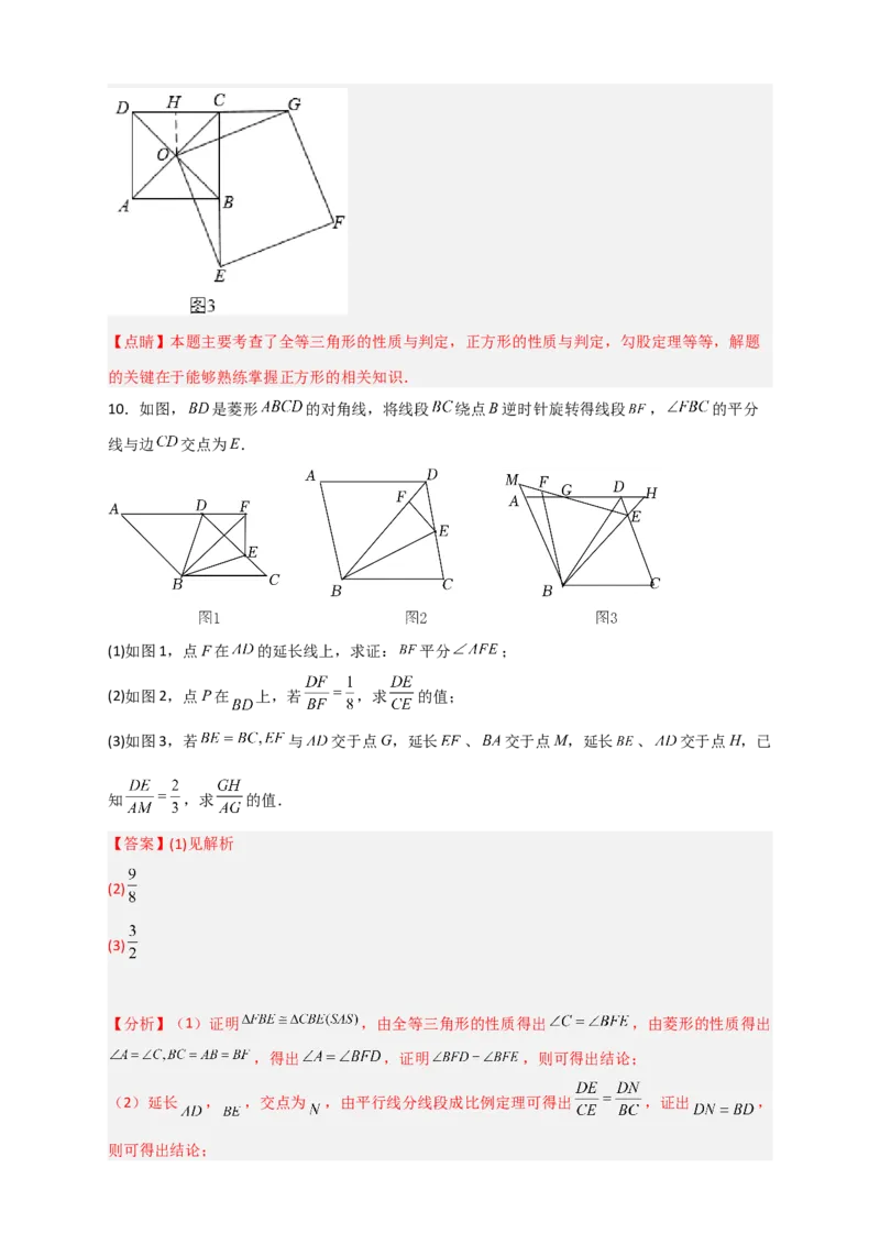 期末难点特训（一）和相似综合有关的压轴题（解析版）_北师大初中数学_9下-北师大版初中数学_06专项讲练_微专题2022-2023学年九年级数学下册常考点微专题提分精练（北师大版）