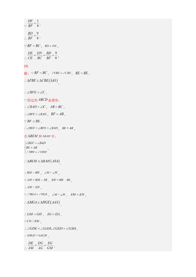 期末难点特训（一）和相似综合有关的压轴题（解析版）_北师大初中数学_9下-北师大版初中数学_06专项讲练_微专题2022-2023学年九年级数学下册常考点微专题提分精练（北师大版）