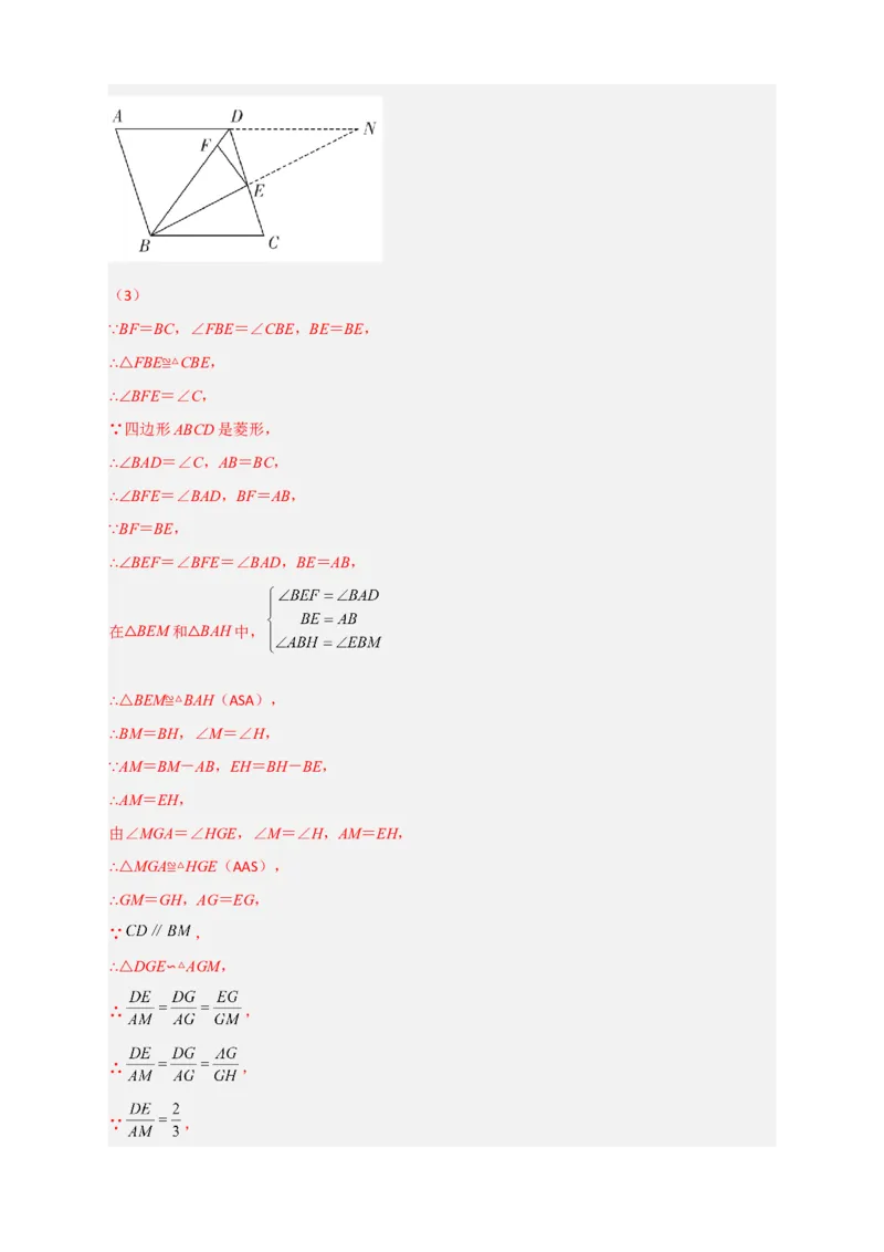 期末难点特训（一）和相似综合有关的压轴题（解析版）_北师大初中数学_9下-北师大版初中数学_06专项讲练_微专题2022-2023学年九年级数学下册常考点微专题提分精练（北师大版）