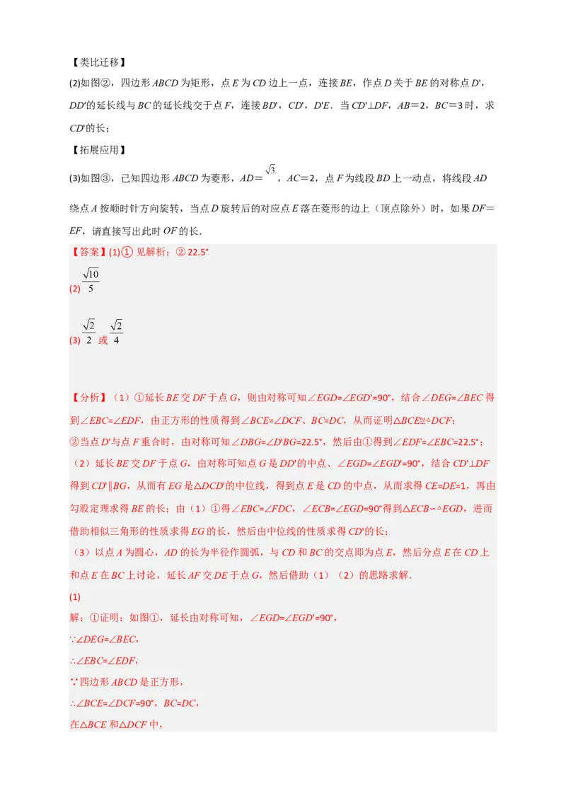 期末难点特训（一）和相似综合有关的压轴题（解析版）_北师大初中数学_9下-北师大版初中数学_06专项讲练_微专题2022-2023学年九年级数学下册常考点微专题提分精练（北师大版）