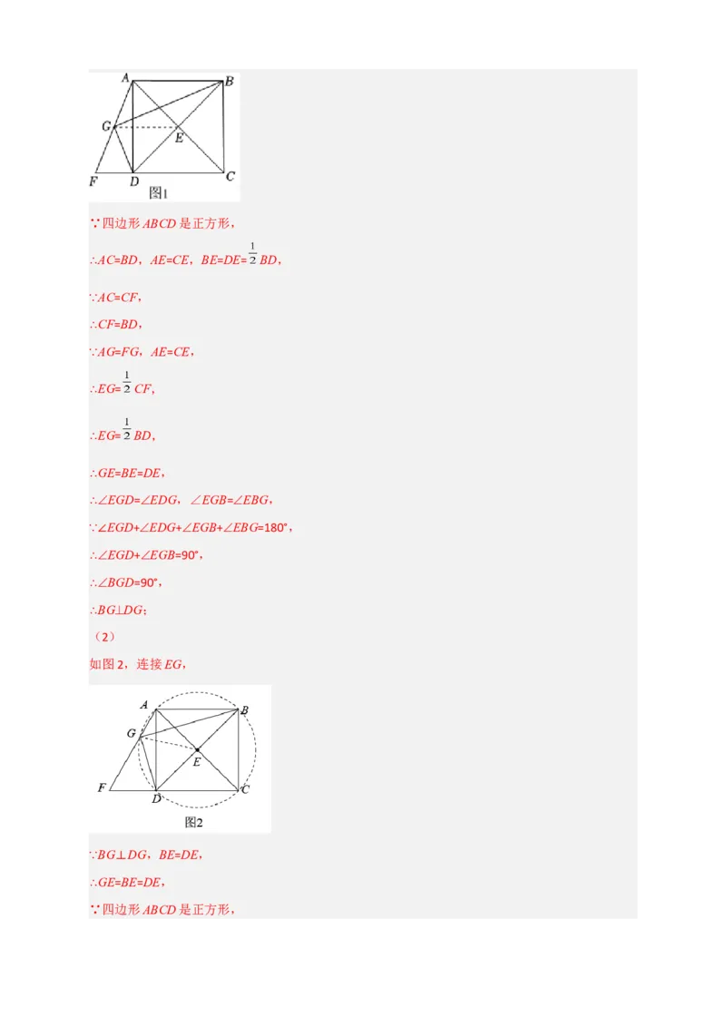 期末难点特训（一）和相似综合有关的压轴题（解析版）_北师大初中数学_9下-北师大版初中数学_06专项讲练_微专题2022-2023学年九年级数学下册常考点微专题提分精练（北师大版）