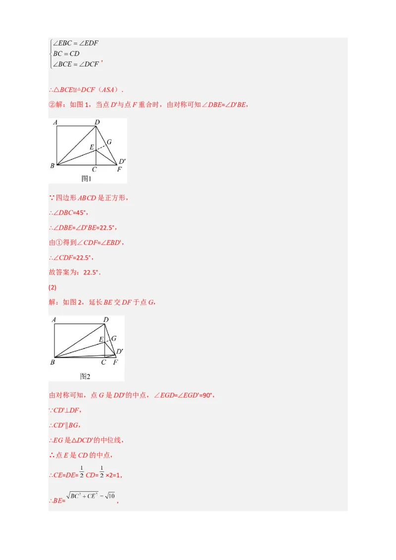 期末难点特训（一）和相似综合有关的压轴题（解析版）_北师大初中数学_9下-北师大版初中数学_06专项讲练_微专题2022-2023学年九年级数学下册常考点微专题提分精练（北师大版）