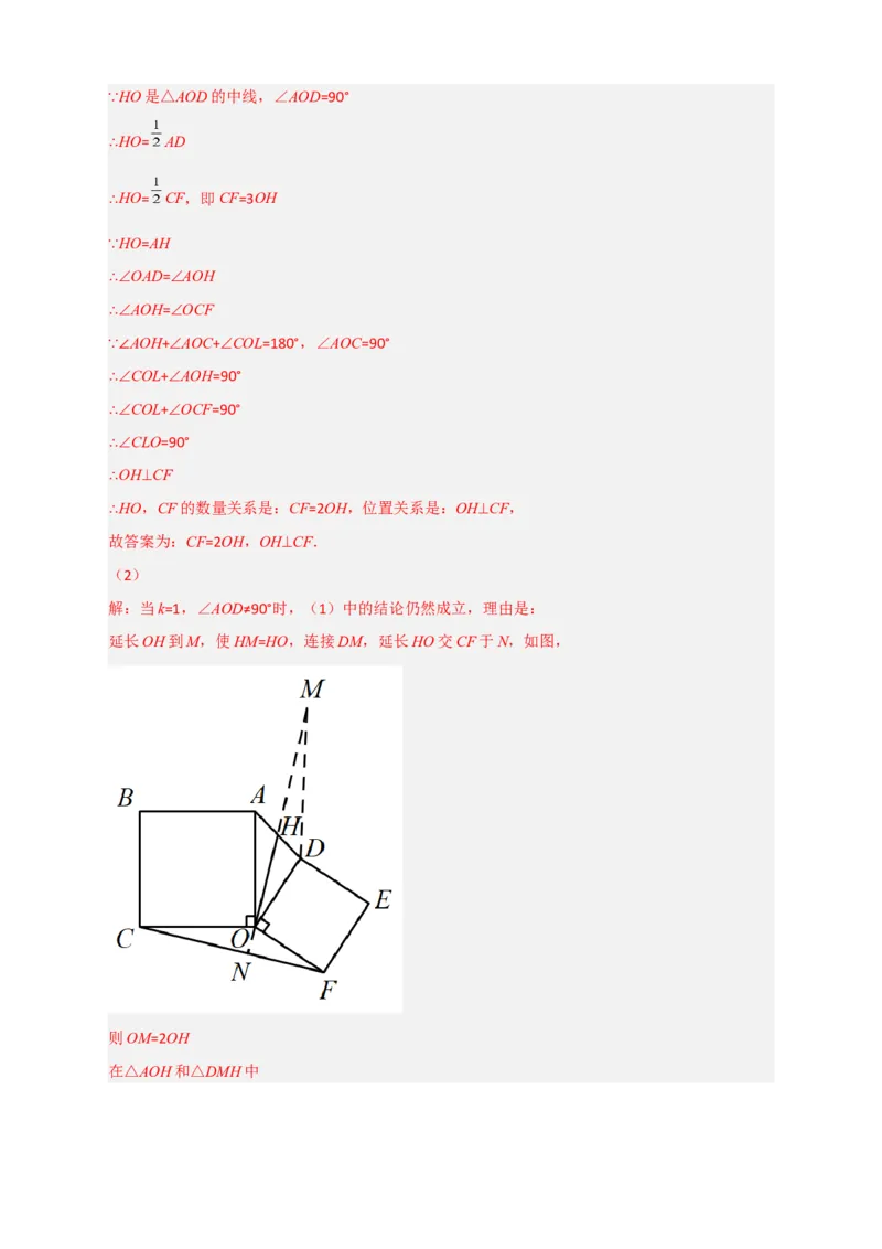 期末难点特训（一）和相似综合有关的压轴题（解析版）_北师大初中数学_9下-北师大版初中数学_06专项讲练_微专题2022-2023学年九年级数学下册常考点微专题提分精练（北师大版）