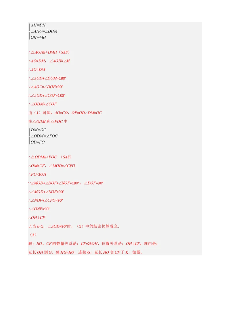 期末难点特训（一）和相似综合有关的压轴题（解析版）_北师大初中数学_9下-北师大版初中数学_06专项讲练_微专题2022-2023学年九年级数学下册常考点微专题提分精练（北师大版）