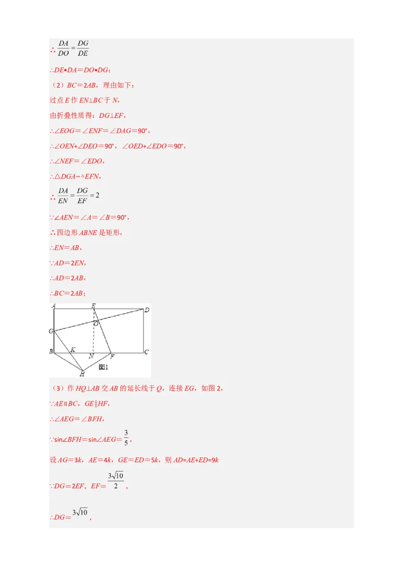 期末难点特训（一）和相似综合有关的压轴题（解析版）_北师大初中数学_9下-北师大版初中数学_06专项讲练_微专题2022-2023学年九年级数学下册常考点微专题提分精练（北师大版）