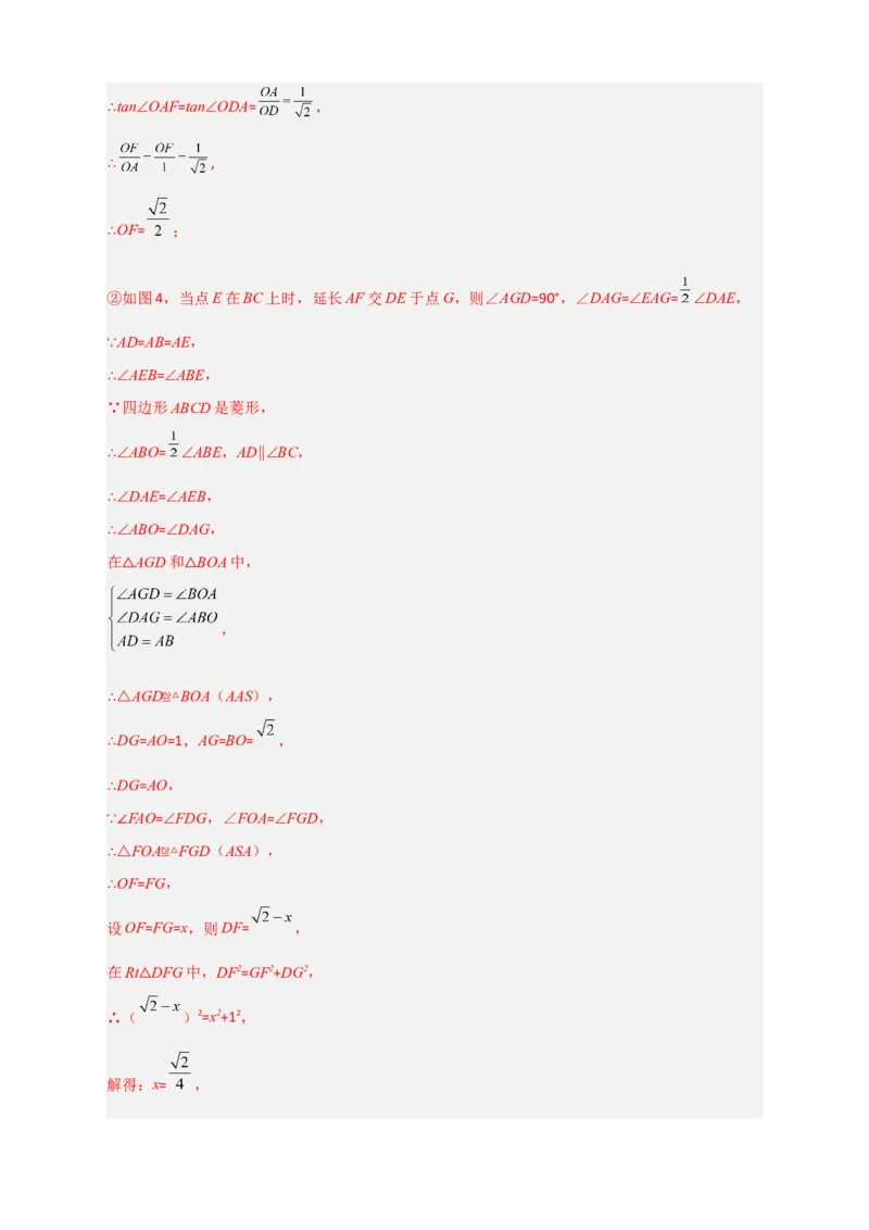 期末难点特训（一）和相似综合有关的压轴题（解析版）_北师大初中数学_9下-北师大版初中数学_06专项讲练_微专题2022-2023学年九年级数学下册常考点微专题提分精练（北师大版）