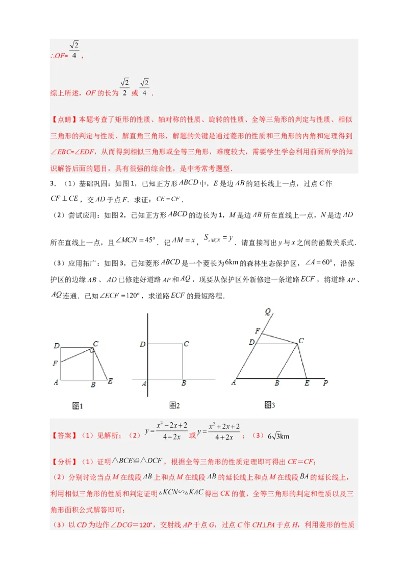 期末难点特训（一）和相似综合有关的压轴题（解析版）_北师大初中数学_9下-北师大版初中数学_06专项讲练_微专题2022-2023学年九年级数学下册常考点微专题提分精练（北师大版）