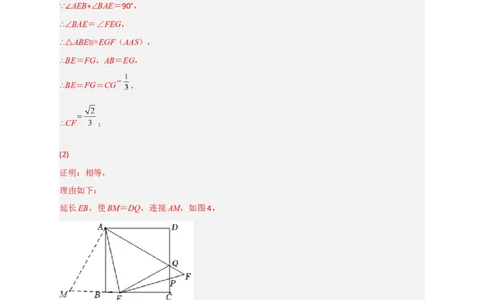 期末难点特训（一）和相似综合有关的压轴题（解析版）_北师大初中数学_9下-北师大版初中数学_06专项讲练_微专题2022-2023学年九年级数学下册常考点微专题提分精练（北师大版）