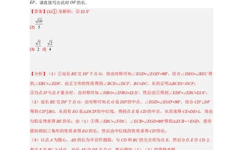 期末难点特训（一）和相似综合有关的压轴题（解析版）_北师大初中数学_9下-北师大版初中数学_06专项讲练_微专题2022-2023学年九年级数学下册常考点微专题提分精练（北师大版）