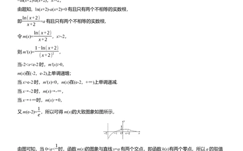 专题一　微专题7　零点问题_02高考数学_2025年新高考资料_二轮复习_2025年高考数学大二轮_2025数学二轮专题复习学生用书Word版文档_专题强化练