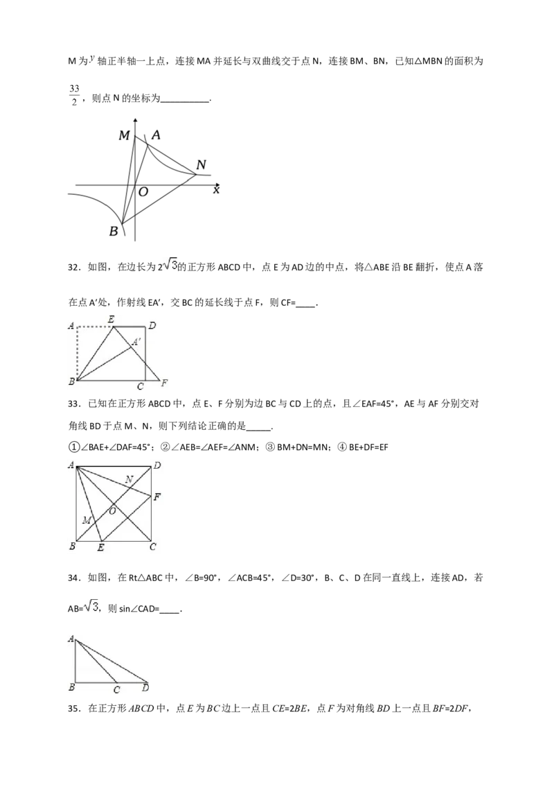 期末难点特训（四）选填压轴50道（原卷版）_北师大初中数学_9下-北师大版初中数学_06专项讲练_微专题2022-2023学年九年级数学下册常考点微专题提分精练（北师大版）