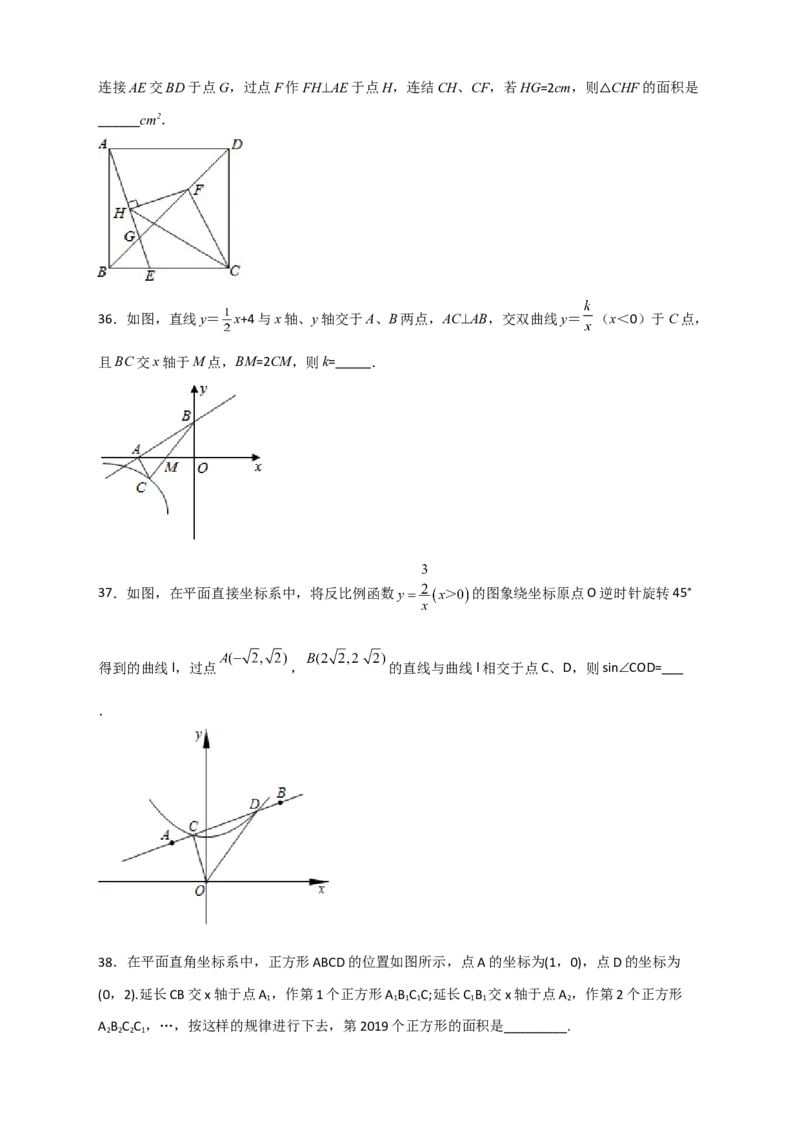 期末难点特训（四）选填压轴50道（原卷版）_北师大初中数学_9下-北师大版初中数学_06专项讲练_微专题2022-2023学年九年级数学下册常考点微专题提分精练（北师大版）