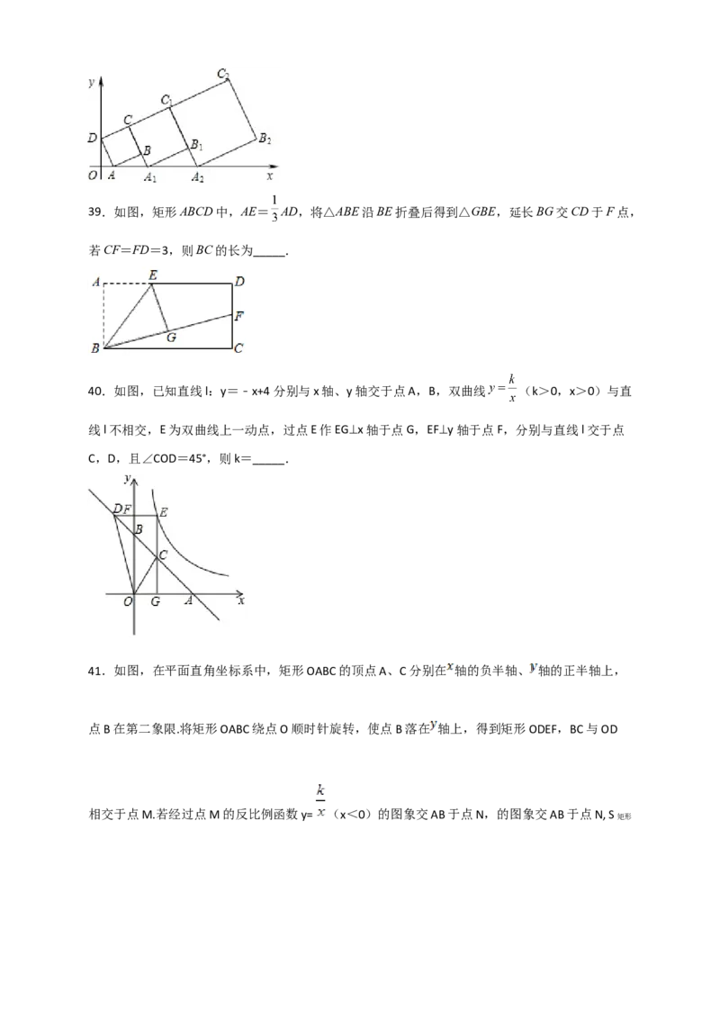 期末难点特训（四）选填压轴50道（原卷版）_北师大初中数学_9下-北师大版初中数学_06专项讲练_微专题2022-2023学年九年级数学下册常考点微专题提分精练（北师大版）