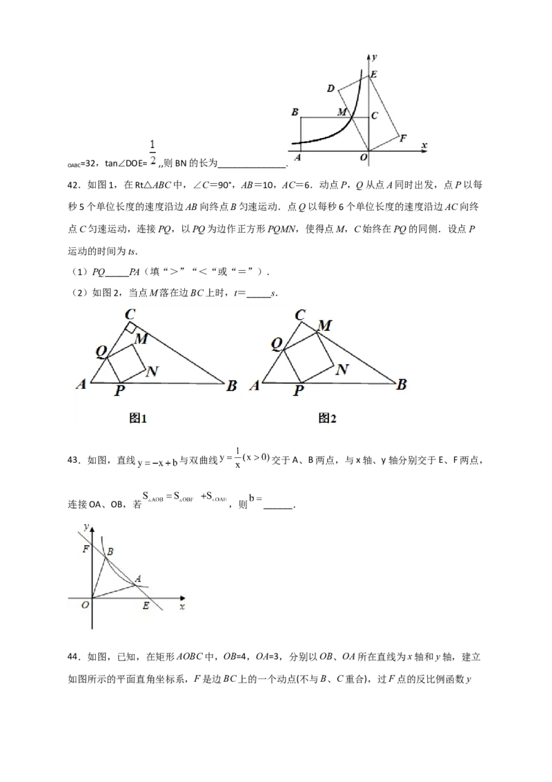 期末难点特训（四）选填压轴50道（原卷版）_北师大初中数学_9下-北师大版初中数学_06专项讲练_微专题2022-2023学年九年级数学下册常考点微专题提分精练（北师大版）