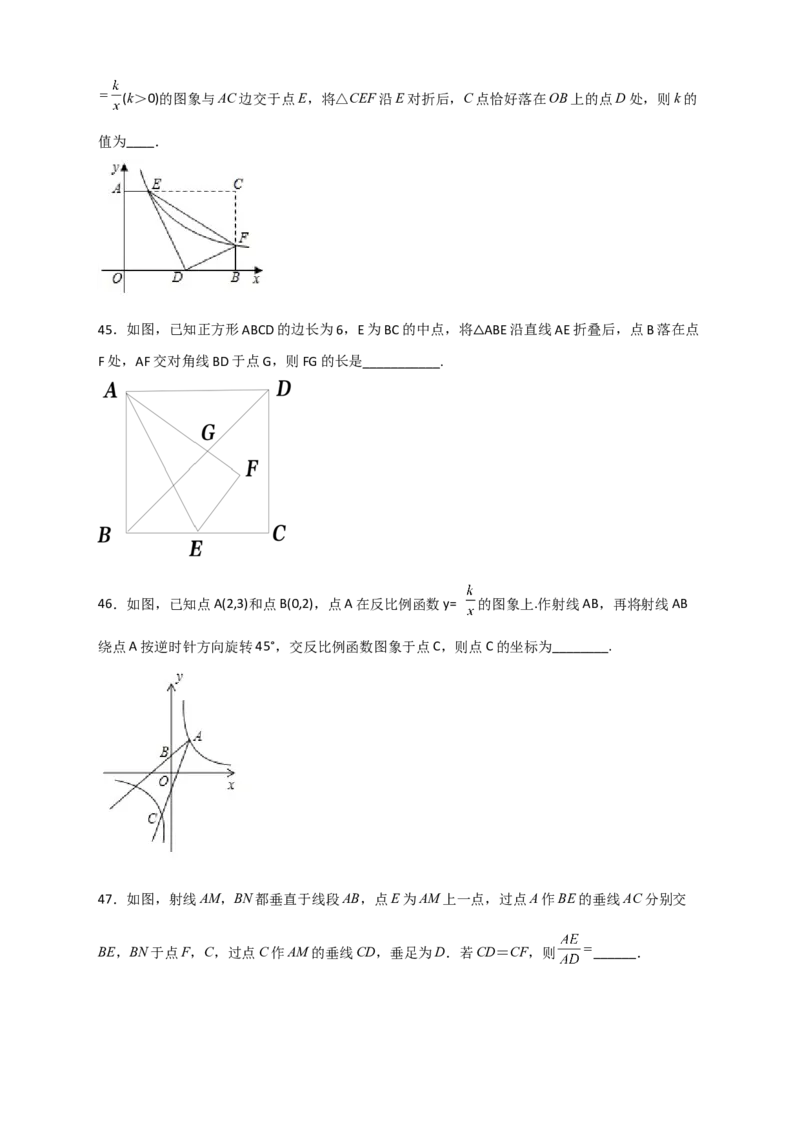 期末难点特训（四）选填压轴50道（原卷版）_北师大初中数学_9下-北师大版初中数学_06专项讲练_微专题2022-2023学年九年级数学下册常考点微专题提分精练（北师大版）