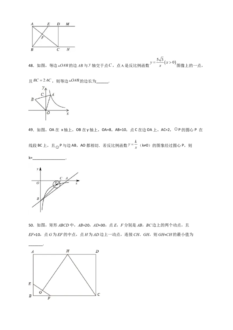 期末难点特训（四）选填压轴50道（原卷版）_北师大初中数学_9下-北师大版初中数学_06专项讲练_微专题2022-2023学年九年级数学下册常考点微专题提分精练（北师大版）