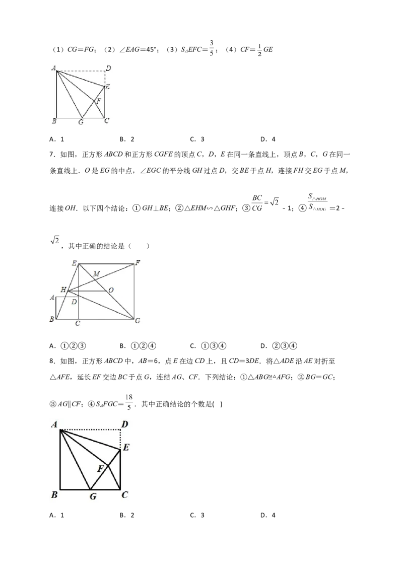 期末难点特训（四）选填压轴50道（原卷版）_北师大初中数学_9下-北师大版初中数学_06专项讲练_微专题2022-2023学年九年级数学下册常考点微专题提分精练（北师大版）
