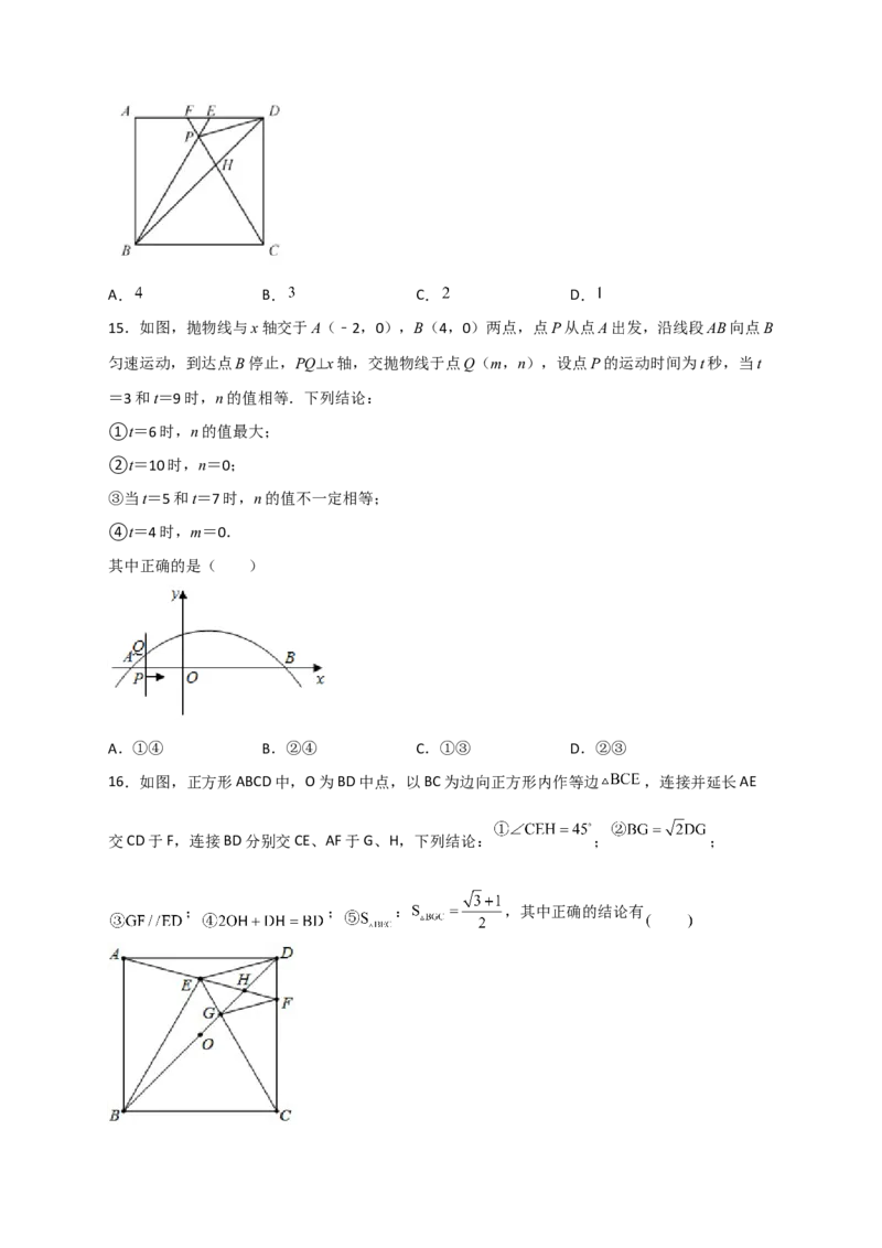 期末难点特训（四）选填压轴50道（原卷版）_北师大初中数学_9下-北师大版初中数学_06专项讲练_微专题2022-2023学年九年级数学下册常考点微专题提分精练（北师大版）