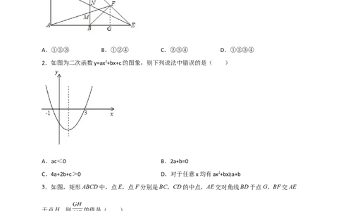 期末难点特训（四）选填压轴50道（原卷版）_北师大初中数学_9下-北师大版初中数学_06专项讲练_微专题2022-2023学年九年级数学下册常考点微专题提分精练（北师大版）