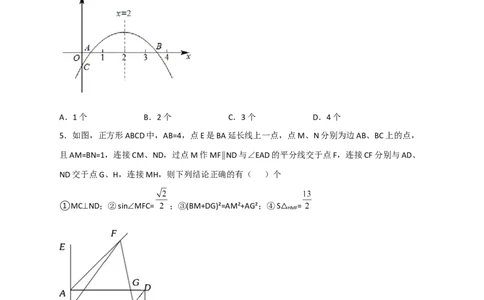 期末难点特训（四）选填压轴50道（原卷版）_北师大初中数学_9下-北师大版初中数学_06专项讲练_微专题2022-2023学年九年级数学下册常考点微专题提分精练（北师大版）