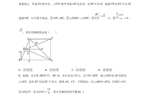 期末难点特训（四）选填压轴50道（原卷版）_北师大初中数学_9下-北师大版初中数学_06专项讲练_微专题2022-2023学年九年级数学下册常考点微专题提分精练（北师大版）