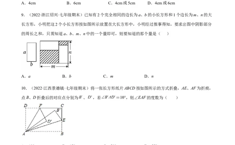 期中押题预测卷（考试范围：第一~四章）（原卷版）_北师大初中数学_7上-北师大版初中数学_7上-初中数学北师大（旧版）赠送_05习题试卷_3期中试卷
