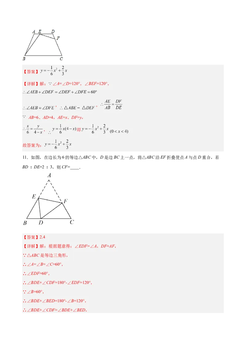 相似三角形基本模型综合训练卷01（基础满分）（解析版）-2022-2023学年九年级数学相似三角形基本模型探究（北师大版）_北师大初中数学_9下-北师大版初中数学_06专项讲练