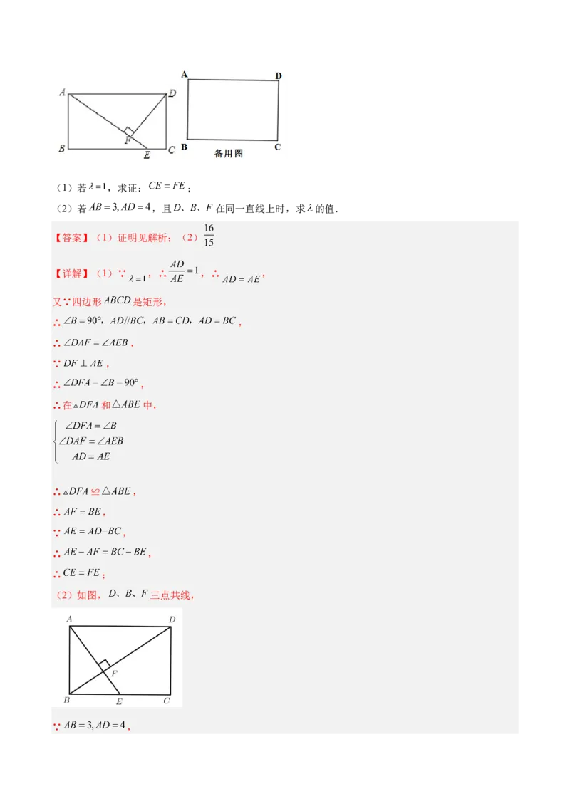 相似三角形基本模型综合训练卷01（基础满分）（解析版）-2022-2023学年九年级数学相似三角形基本模型探究（北师大版）_北师大初中数学_9下-北师大版初中数学_06专项讲练