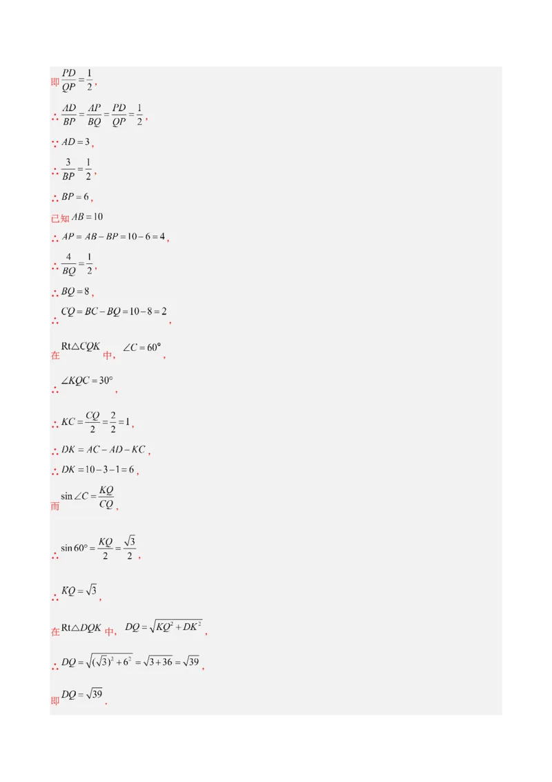 相似三角形基本模型综合训练卷01（基础满分）（解析版）-2022-2023学年九年级数学相似三角形基本模型探究（北师大版）_北师大初中数学_9下-北师大版初中数学_06专项讲练