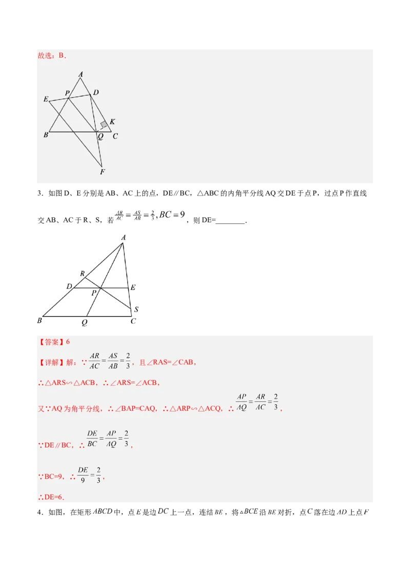 相似三角形基本模型综合训练卷01（基础满分）（解析版）-2022-2023学年九年级数学相似三角形基本模型探究（北师大版）_北师大初中数学_9下-北师大版初中数学_06专项讲练