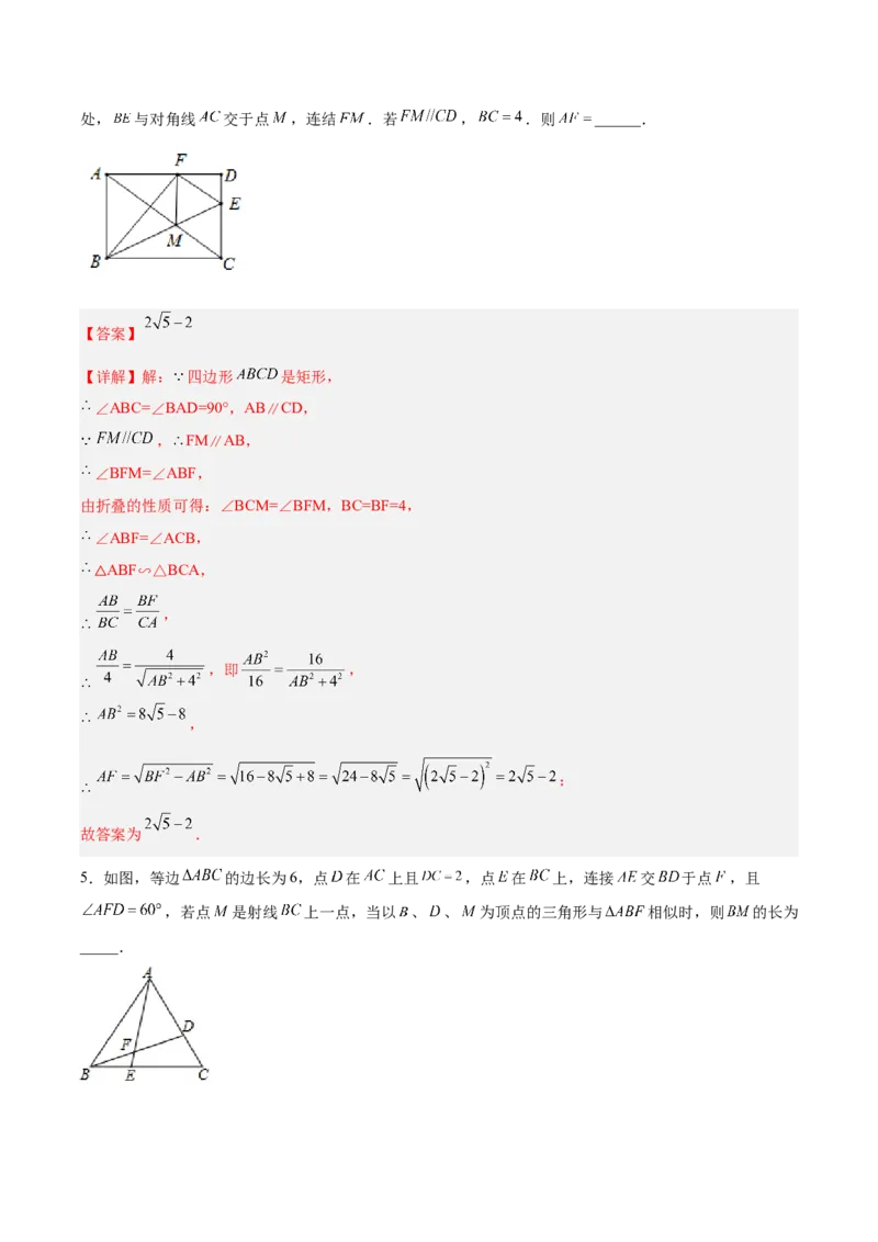 相似三角形基本模型综合训练卷01（基础满分）（解析版）-2022-2023学年九年级数学相似三角形基本模型探究（北师大版）_北师大初中数学_9下-北师大版初中数学_06专项讲练