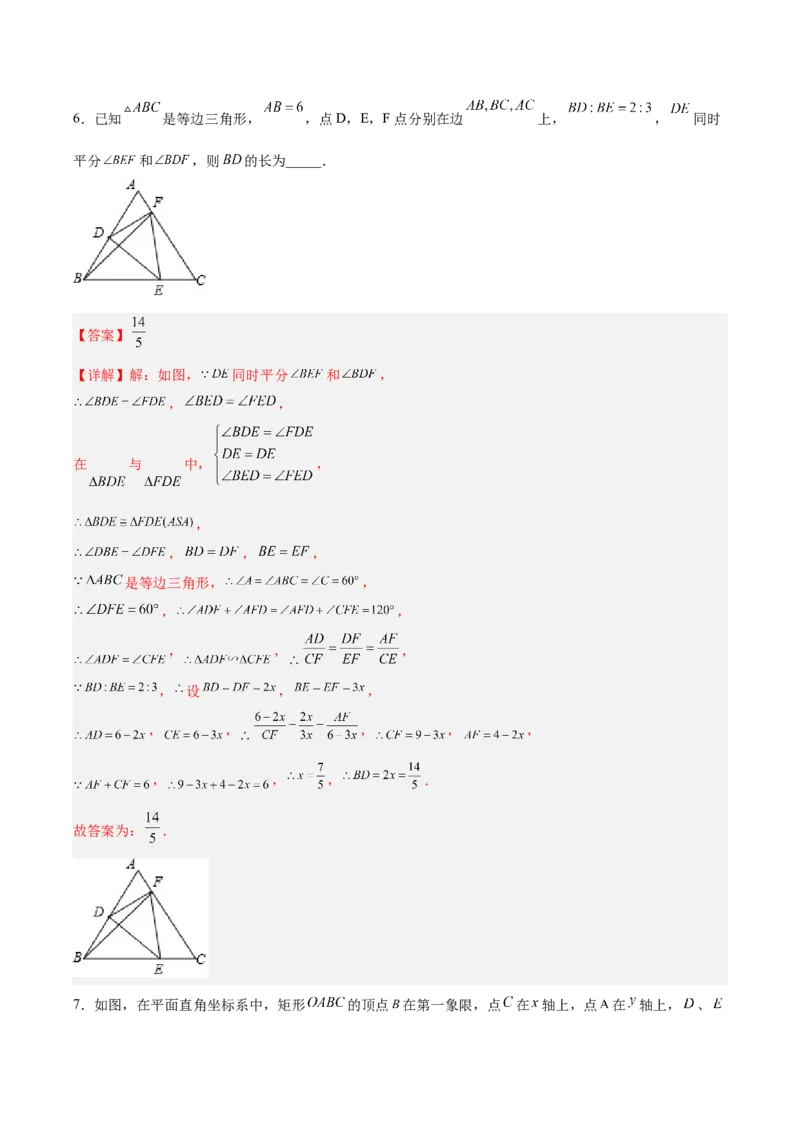 相似三角形基本模型综合训练卷01（基础满分）（解析版）-2022-2023学年九年级数学相似三角形基本模型探究（北师大版）_北师大初中数学_9下-北师大版初中数学_06专项讲练