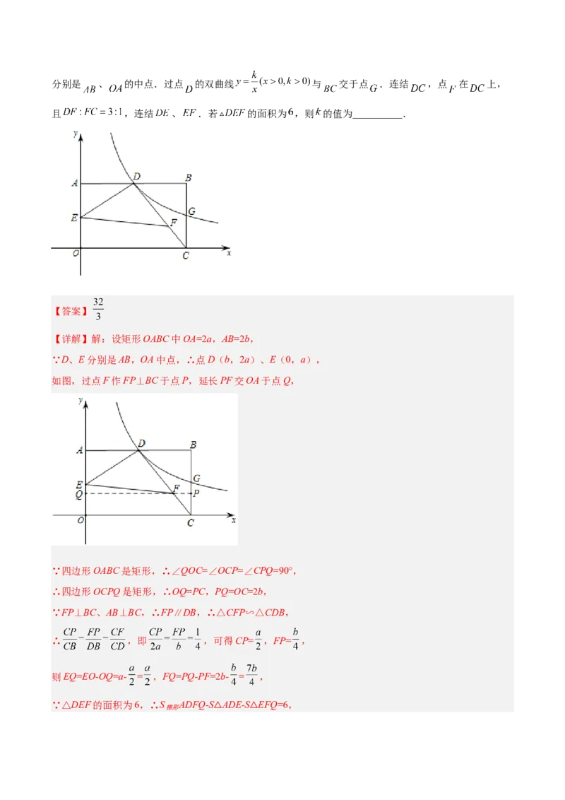 相似三角形基本模型综合训练卷01（基础满分）（解析版）-2022-2023学年九年级数学相似三角形基本模型探究（北师大版）_北师大初中数学_9下-北师大版初中数学_06专项讲练