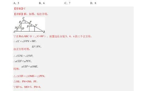相似三角形基本模型综合训练卷01（基础满分）（解析版）-2022-2023学年九年级数学相似三角形基本模型探究（北师大版）_北师大初中数学_9下-北师大版初中数学_06专项讲练