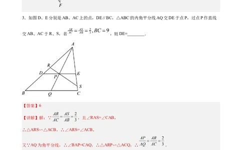 相似三角形基本模型综合训练卷01（基础满分）（解析版）-2022-2023学年九年级数学相似三角形基本模型探究（北师大版）_北师大初中数学_9下-北师大版初中数学_06专项讲练