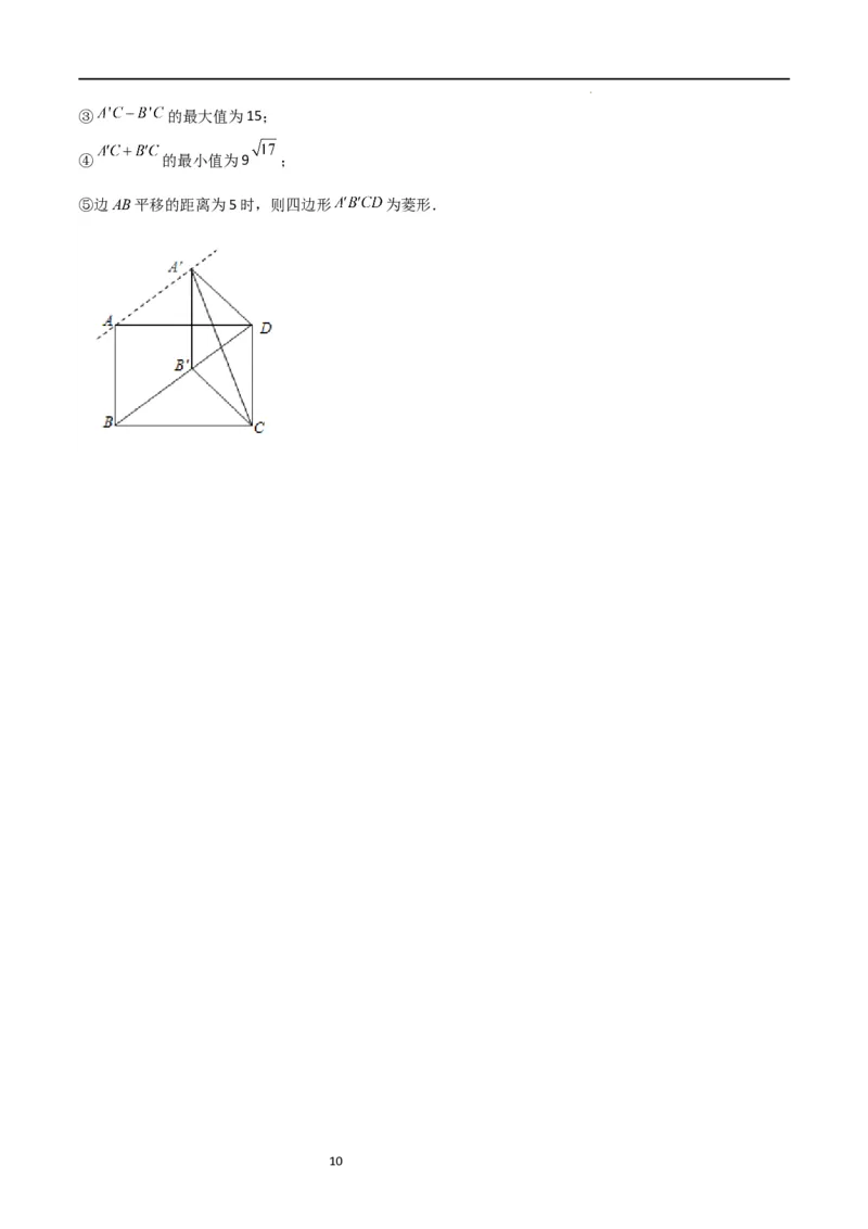 特训06期中选填压轴题（第1-5章，期中试题精选）（原卷版）_北师大初中数学_9上-北师大版初中数学_05习题试卷_5专项练习