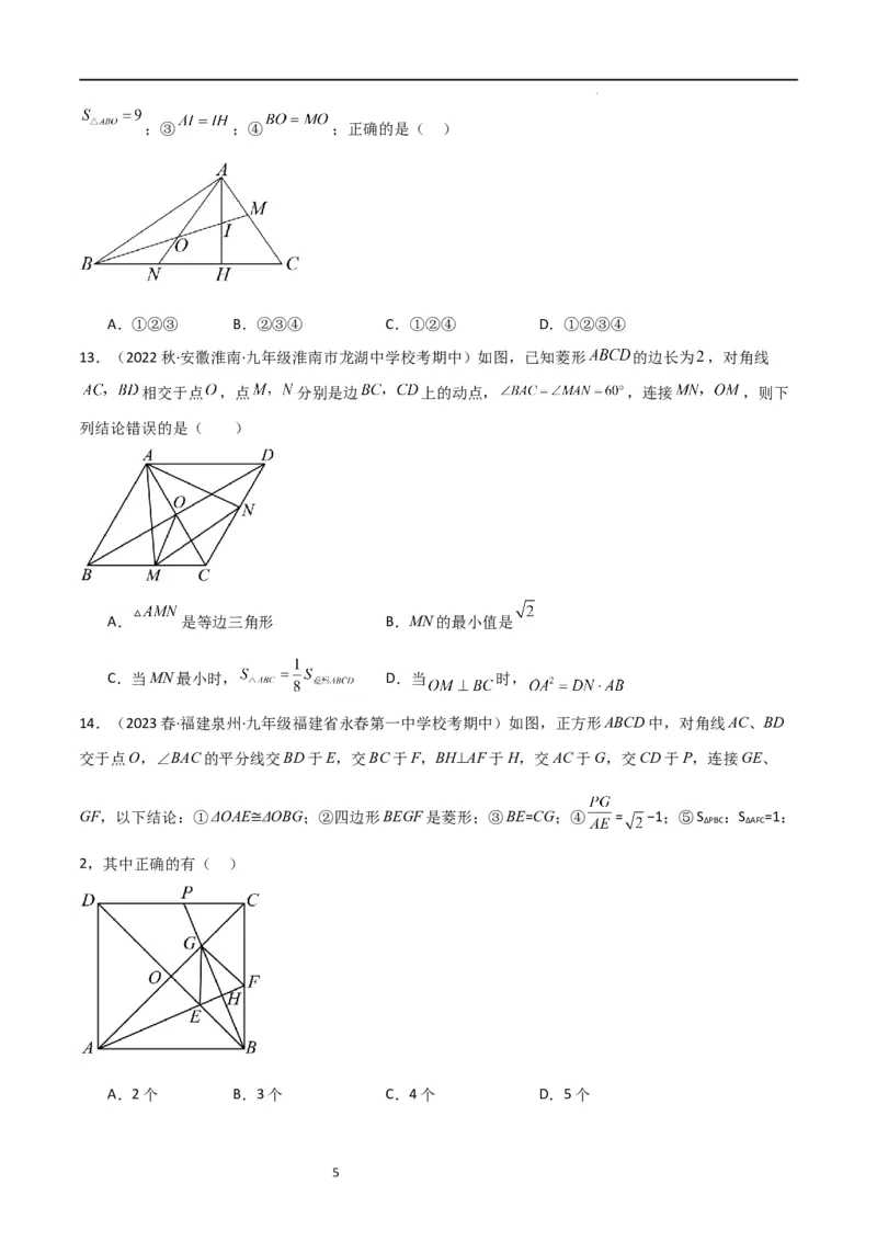 特训06期中选填压轴题（第1-5章，期中试题精选）（原卷版）_北师大初中数学_9上-北师大版初中数学_05习题试卷_5专项练习