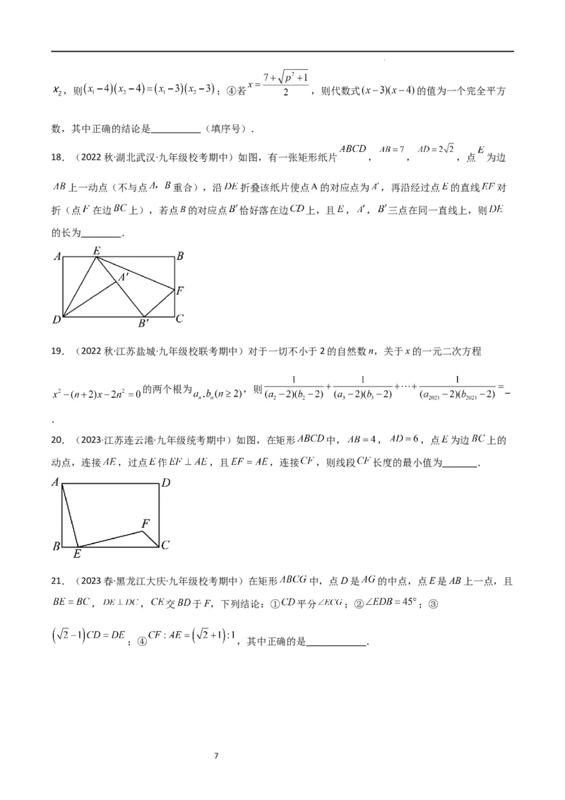特训06期中选填压轴题（第1-5章，期中试题精选）（原卷版）_北师大初中数学_9上-北师大版初中数学_05习题试卷_5专项练习