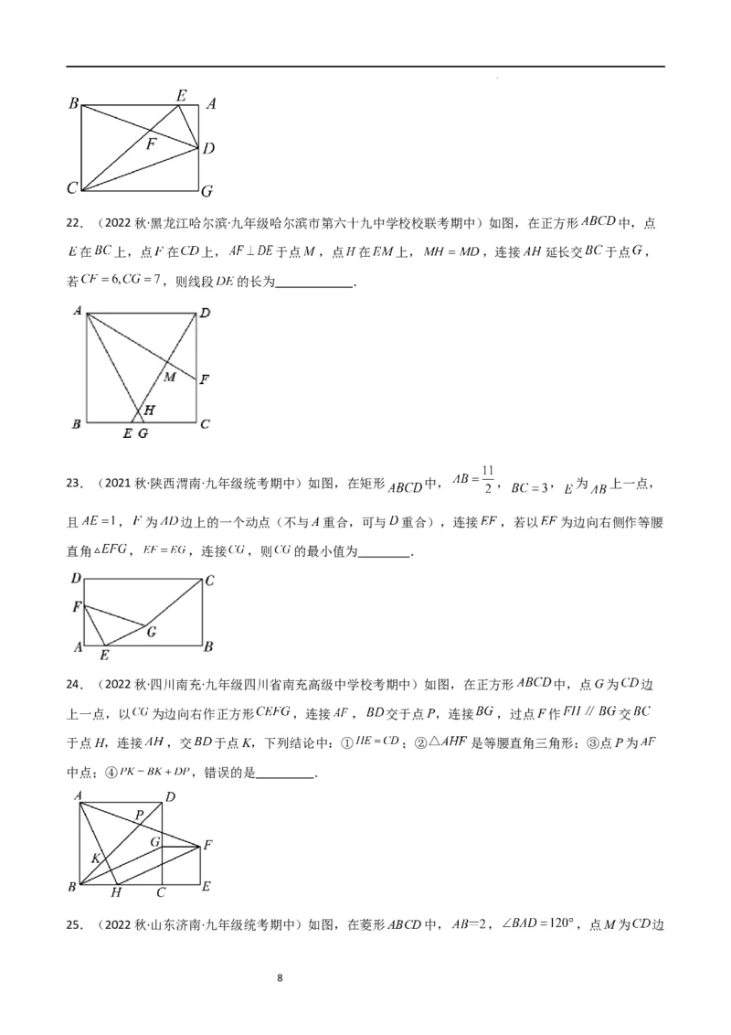 特训06期中选填压轴题（第1-5章，期中试题精选）（原卷版）_北师大初中数学_9上-北师大版初中数学_05习题试卷_5专项练习