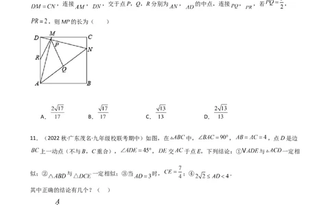 特训06期中选填压轴题（第1-5章，期中试题精选）（原卷版）_北师大初中数学_9上-北师大版初中数学_05习题试卷_5专项练习