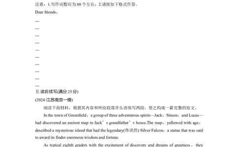 作业41　应用文写作＋读后续写_03高考英语_2025年新高考资料_二轮复习_2025年高考英语大二轮_学生用书Word版文档_专题强化练&bull;高考题型组合练