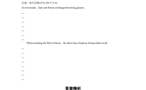 作业41　应用文写作＋读后续写_03高考英语_2025年新高考资料_二轮复习_2025年高考英语大二轮_学生用书Word版文档_专题强化练&bull;高考题型组合练