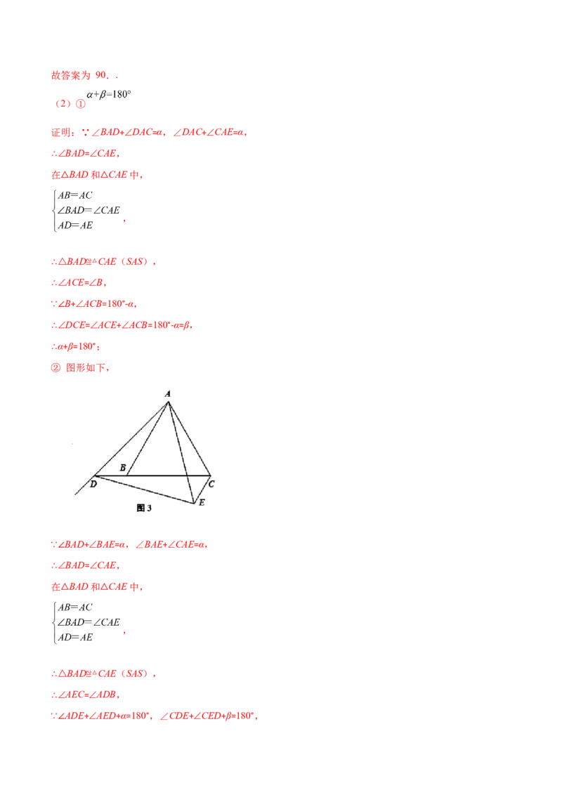 压轴突围专题08难点探究专题：全等三角形中的动态问题（解析版）-七年级数学下册期中期末综合复习专题提优训练_北师大初中数学_7下-北师大版初中数学_06专项讲练